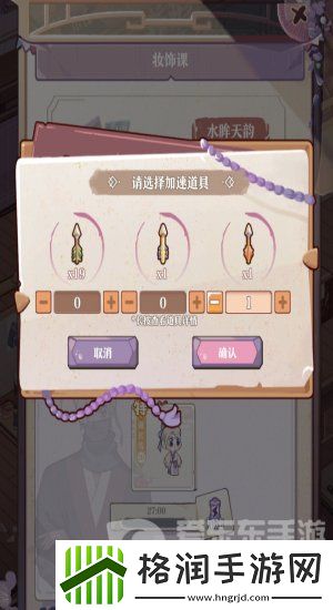 竹马胭脂铺会员怎么快速升级