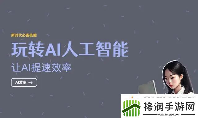 ai写作生成器免费有哪些