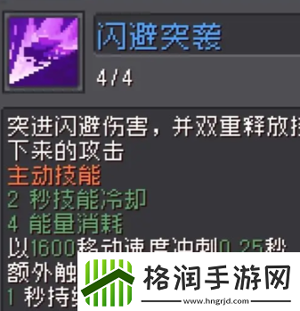 元气骑士前传箭雨流游侠怎么玩