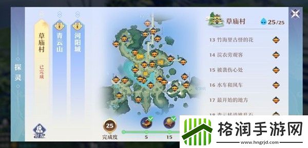 梦幻新诛仙探灵位置坐标大全