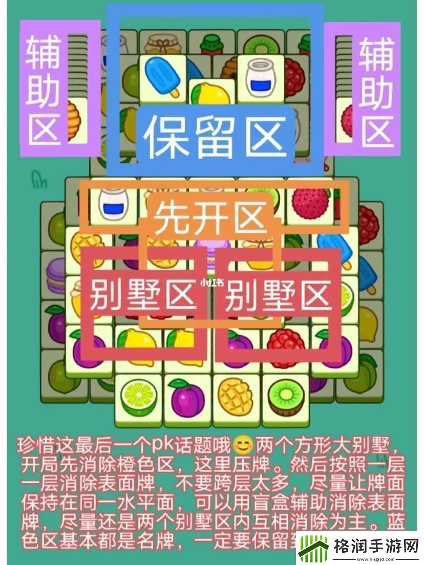 羊了个羊12月9日攻略