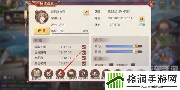 三国志幻想大陆兑换码大全2024