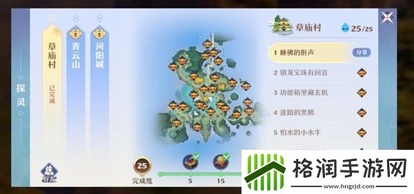 梦幻新诛仙探灵位置坐标大全