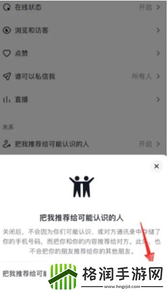 抖音直播熟人怎么屏蔽