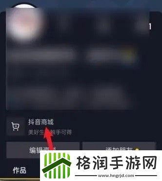 抖音修改收货地址在哪里改