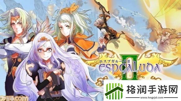 怒首领蜂大复活**之翼2Switch版现已下架!