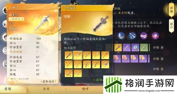 射雕灵心鉴怎么获得