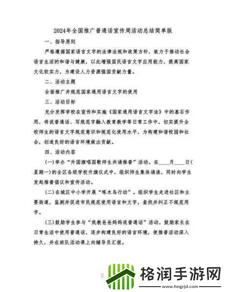 2024免费站推广大全