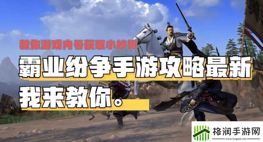 中世纪王国战争中如何打造无敌军事力量成就霸业之全攻略指南