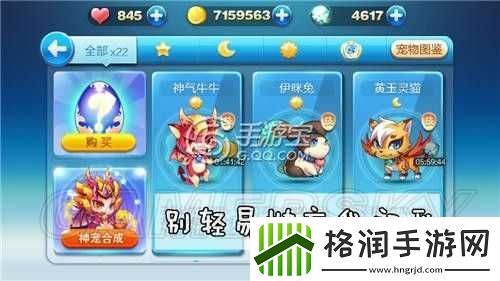 天天酷跑宠物合成系统深度解析