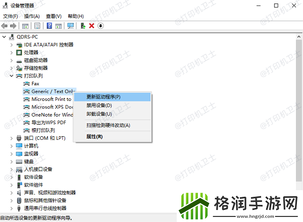 电脑无法识别打印机usb设备怎么办