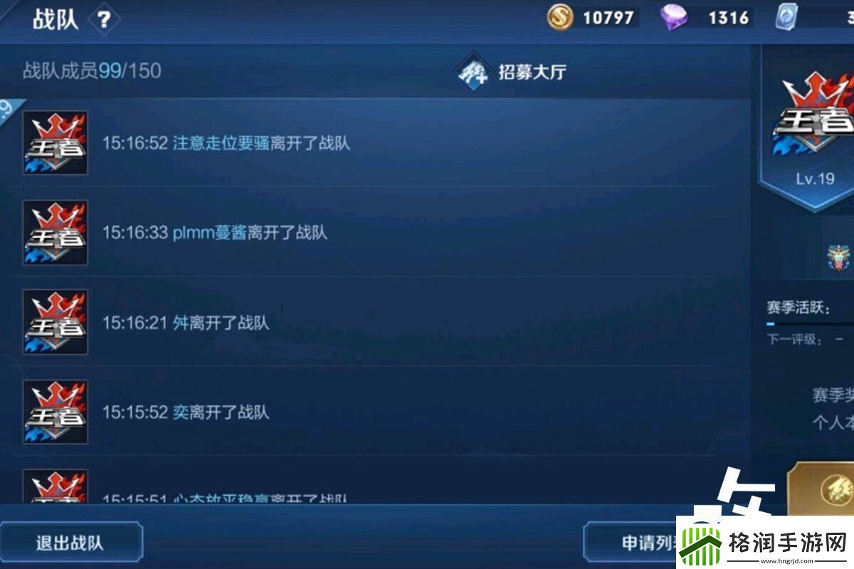 王者荣耀退出战队cd冷却时间