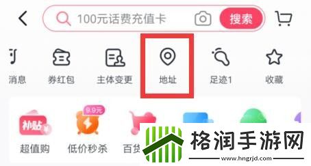 抖音修改收货地址在哪里改