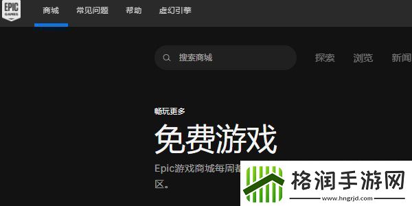 epic送15款游戏怎么领