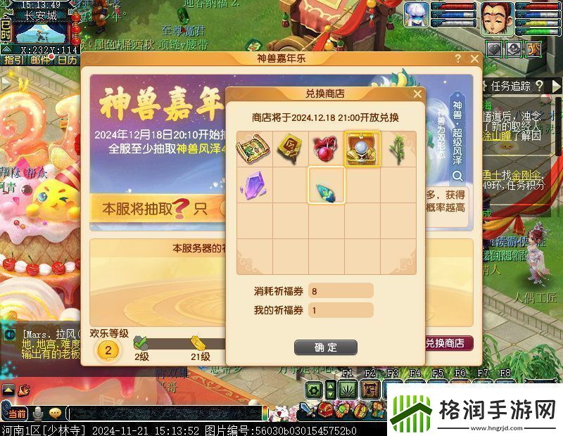 梦幻西游神兽嘉年乐攻略