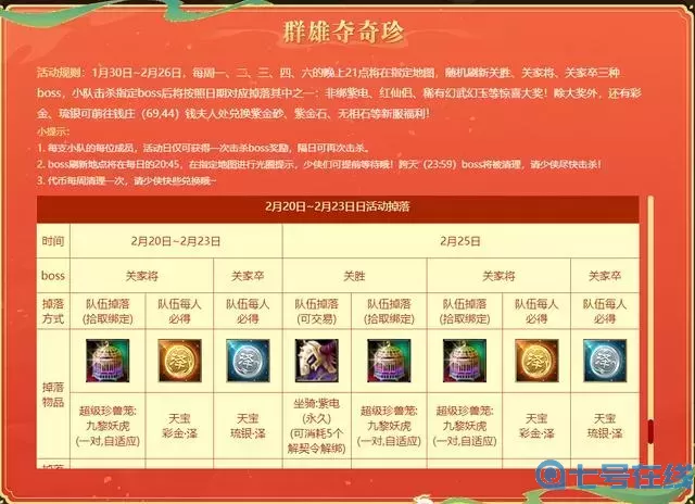 新天龙八部还有多少人玩速递