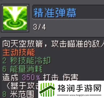 元气骑士前传箭雨流游侠怎么玩