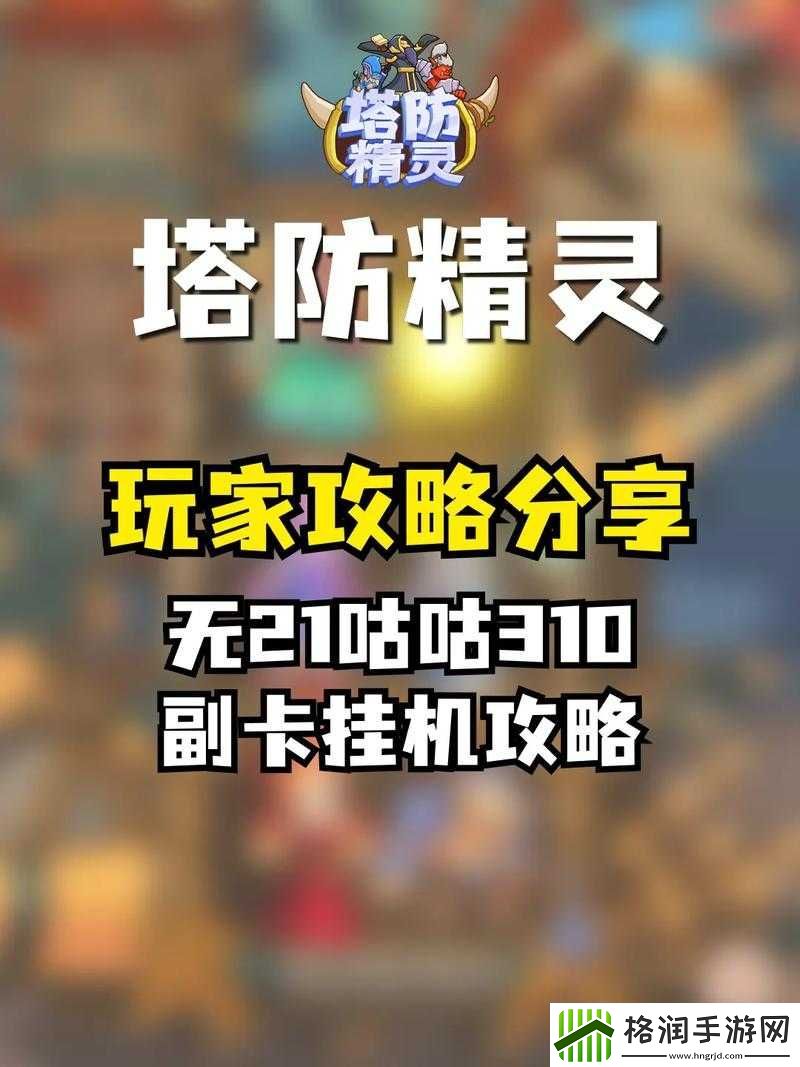 妖灵契探索玩法攻略