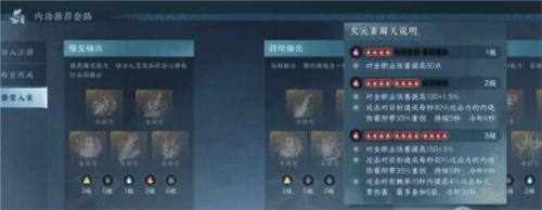 逆水寒手游九灵内功怎么搭配稀有装备掉落地点揭秘