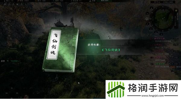 下一站江湖2飞仙剑客奇遇怎么做