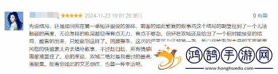 双城之战2完结豆瓣清一色五星好评