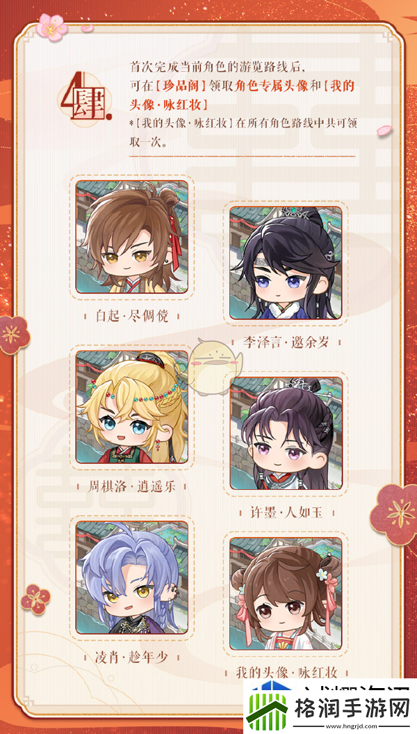 恋与制作人七周年地久天长游园叙话活动玩法有哪些