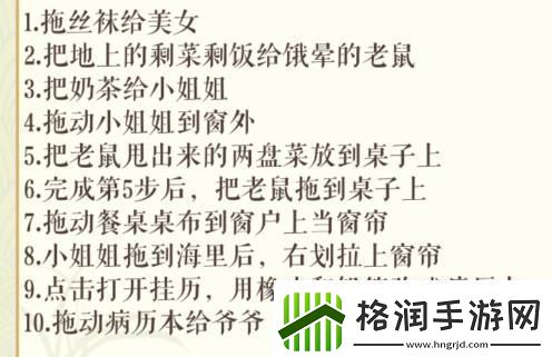 文字玩出花快乐**通关攻略