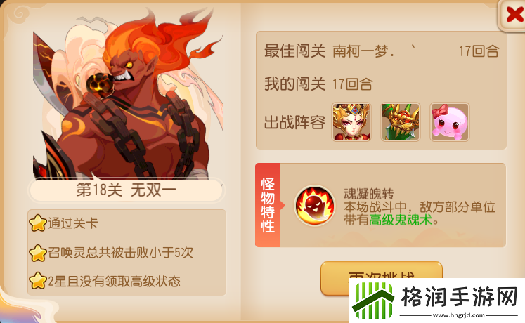 梦幻西游手游九转天阶无双阶攻略大全