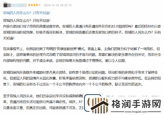 双城之战2完结豆瓣清一色五星好评