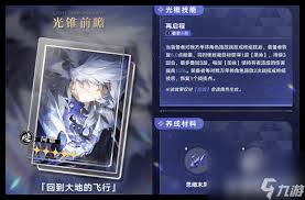 崩坏星穹铁道黄泉沙金试炼关卡怎么达成成就崩坏星穹铁道试炼关卡成就达成攻略