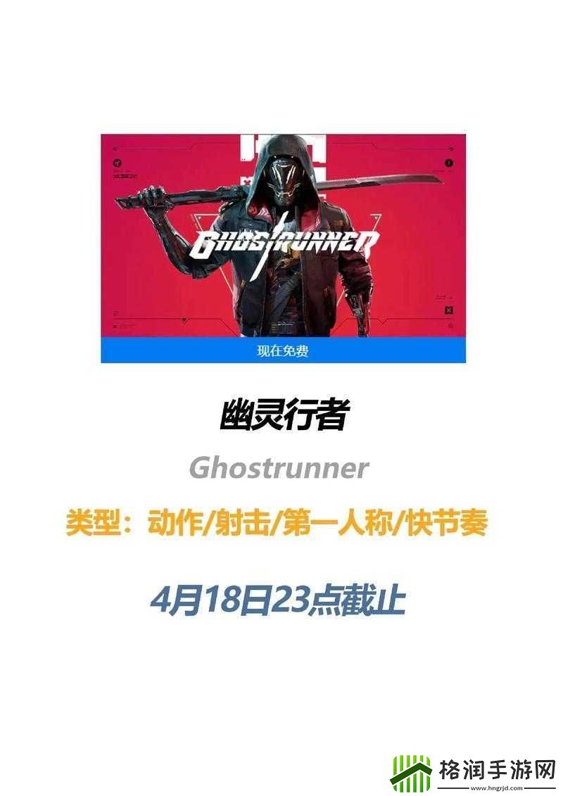 幽灵行者冲刺跳操作指南