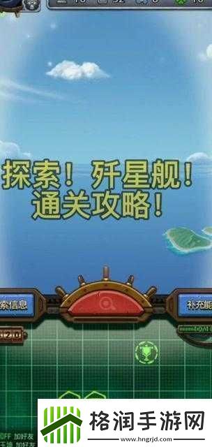 不思议迷宫天空本歼星舰三刷攻略大揭秘与分享