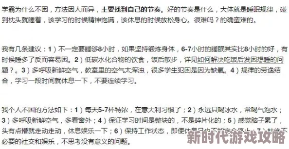 半夜装睡配合孩子阴阳调和专家提醒