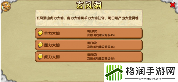 造梦西游ol快速获得灵魂方法一览