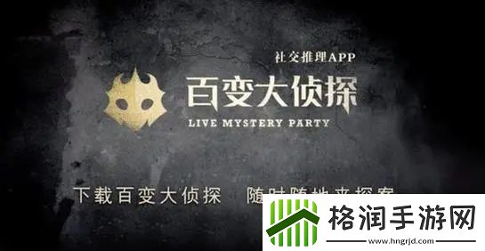 百变大侦探一半霜凶手是谁