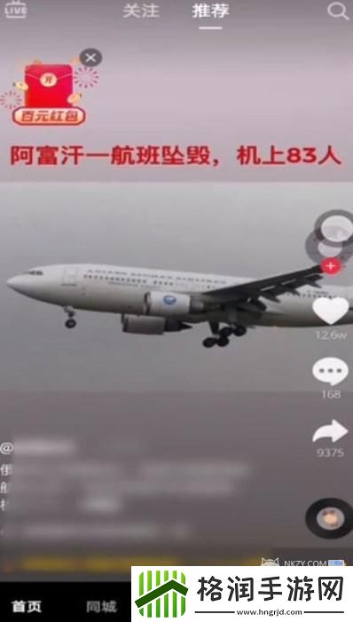 抖音投屏电视怎样全屏