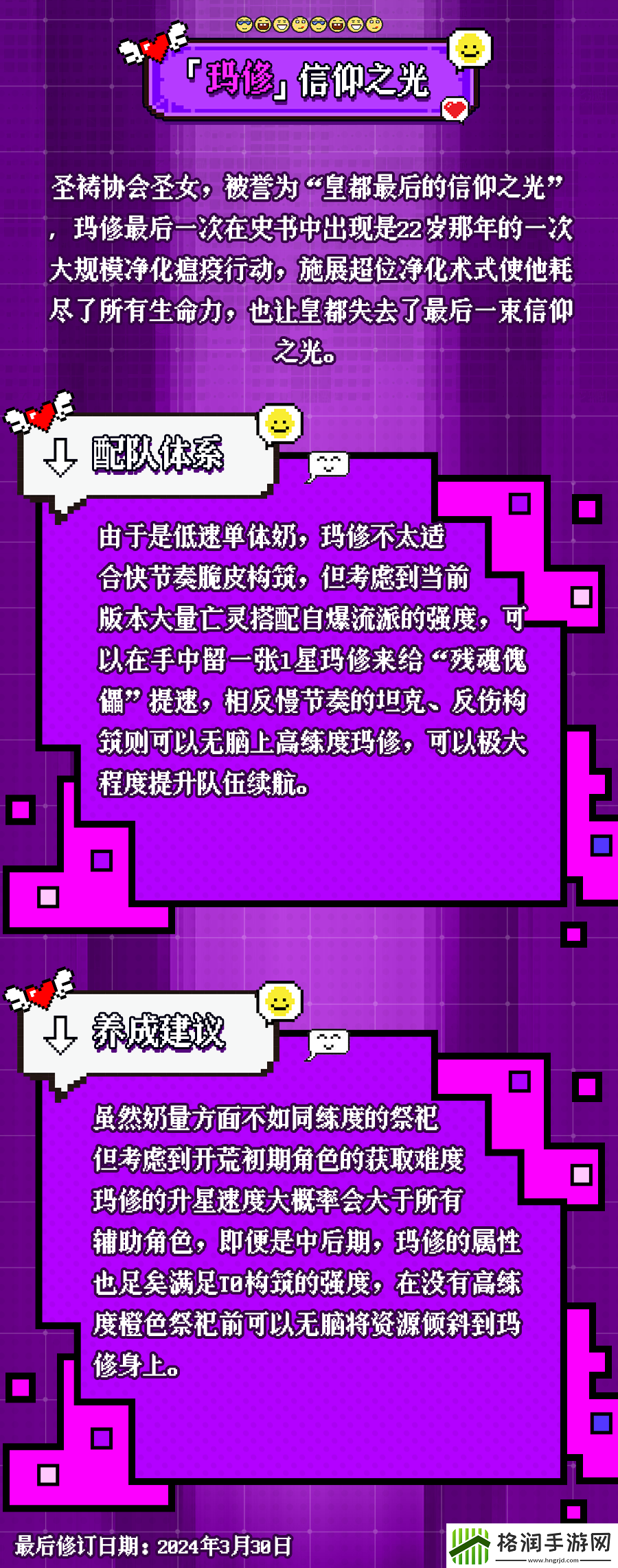 老婆们大战牛头人玛修配队及养成方式介绍