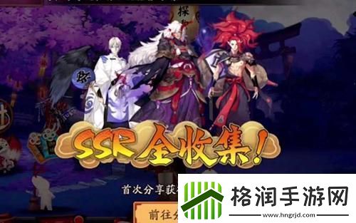 阴阳师ssr怎么抽