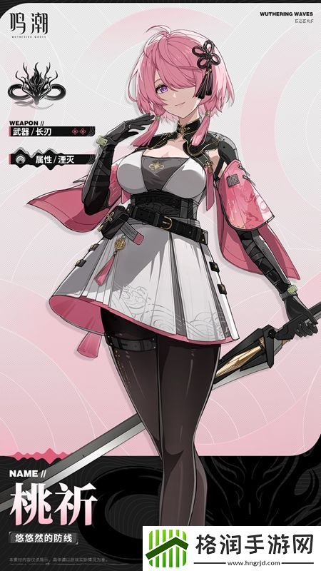 鸣潮桃祈立绘图片