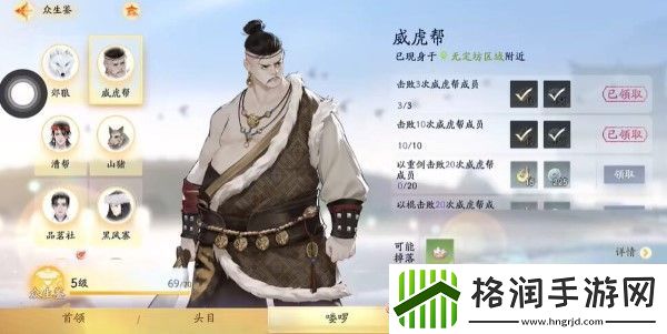 射雕灵心鉴怎么获得