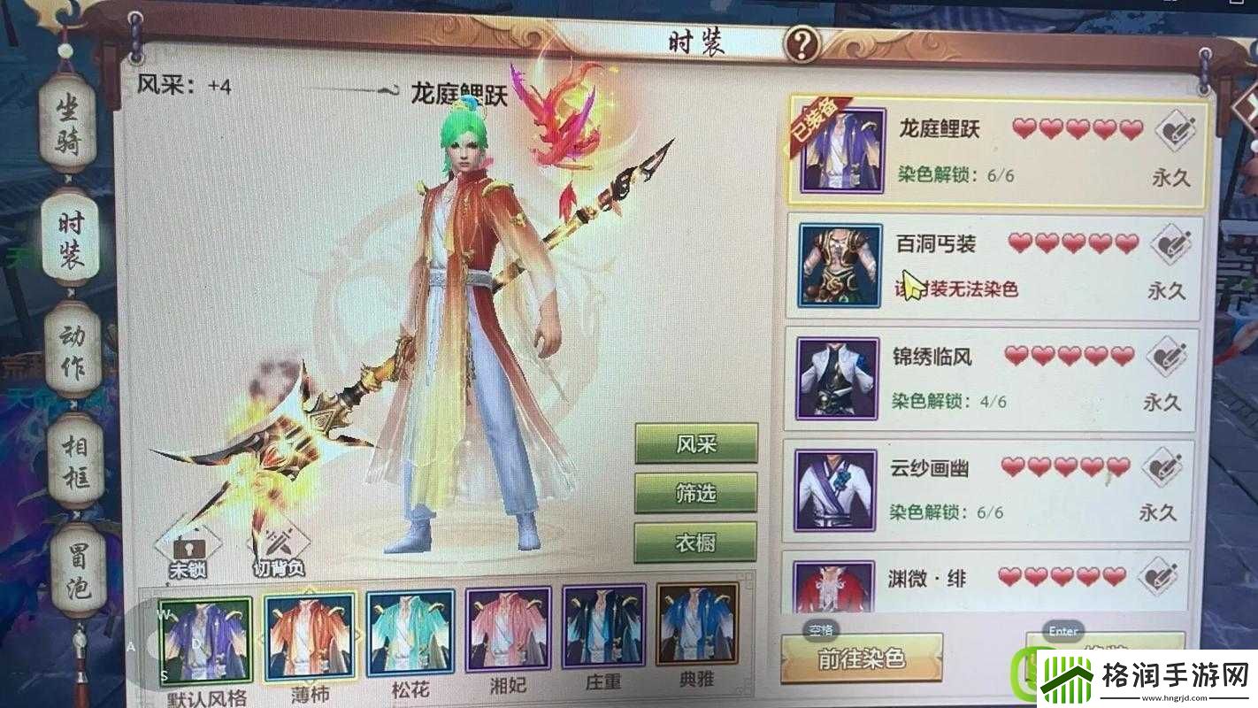 天龙八部手游金风玉露时装获取指南