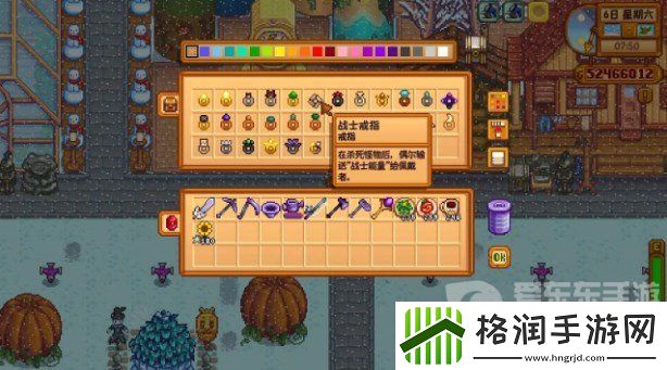 星露谷物语战士戒指怎么获取