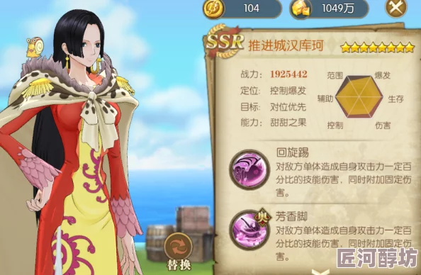 航海王燃烧意志