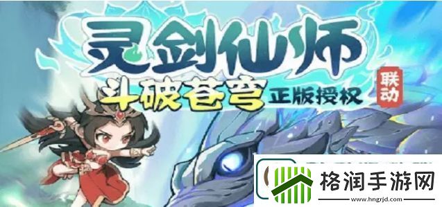 灵剑仙师礼包2024兑换码合集