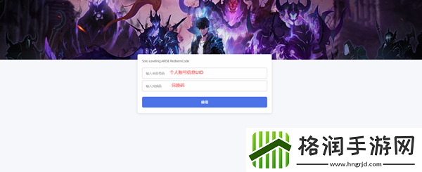 我独自升级崛起兑换码有哪些