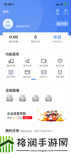 车旺大卡怎么添加车辆