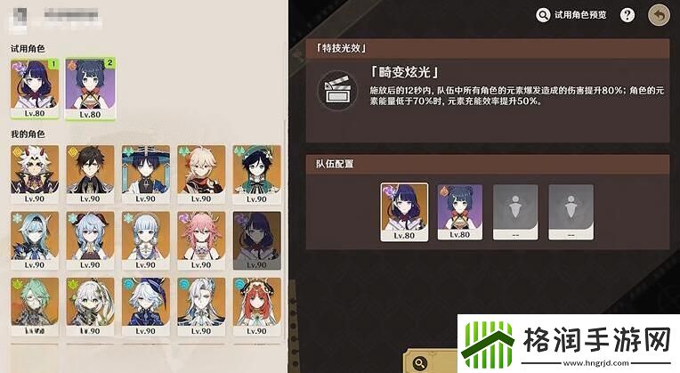 原神4.3版本错位伪影的袭击怎么打