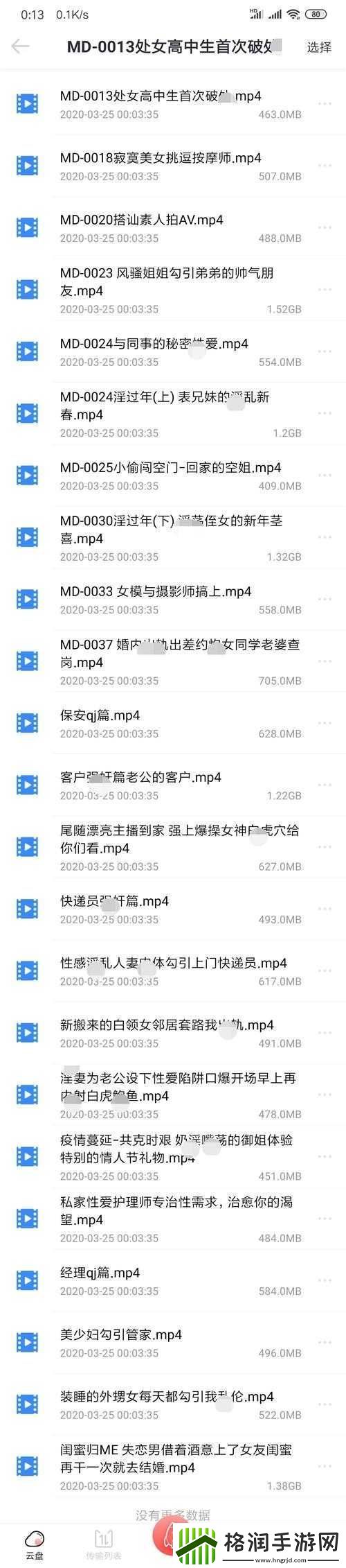 麻豆乱码国产一区二区三区