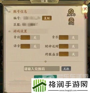 叫我大掌柜兑换码大全2024