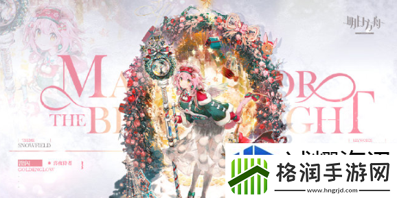 明日方舟12月返场皮肤有哪些